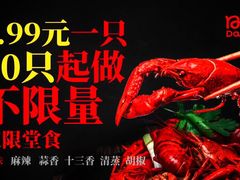 -日进一片海.生腌海鲜火锅.宵夜烧烤(三里屯总店)