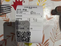-汉斯南美烤肉(总店)