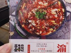 -渝蛙馆(新百店)