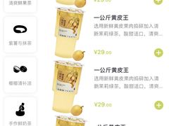 -星满杯TEAFUL(罗湖东门店)