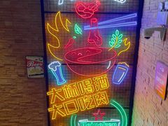 -天都火锅酒楼(虹梅南路店)