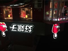 iphone_upload_pic-好嫂子•刀削面(大兴店)