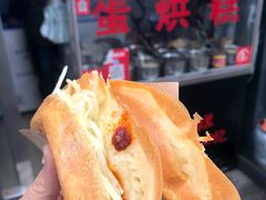 -贺记蛋烘糕(文庙西街店)