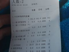 账单-真地道京味府·鲜橙烤鸭·北京菜(朝外大街东大桥店)