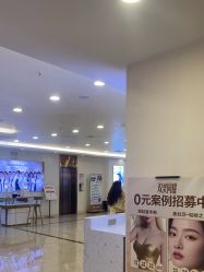 -长沙雅美医疗美容医院