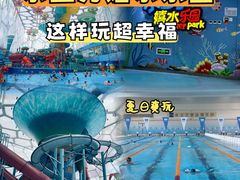 -欢乐水魔方水世界