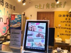 -傅强排骨(成都总店)