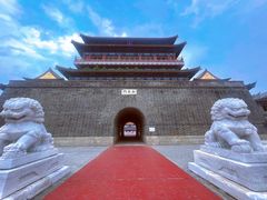 -大明幻境第一城