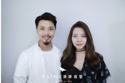 -P.STYLE 派斯造型