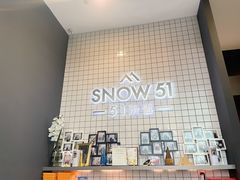 -SNOW51城市滑雪(万象城店)