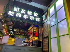 -正宗钢管厂五区·小郡肝火锅·串串香(商品街总店)
