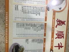 -义顺牛奶公司(新马路老店)