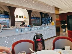 -马白开来特色羊排揪片子  (总店)