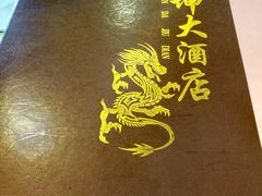 -燕坤食府