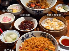 -李犟大爆鳝面·手工蟹黄包(湖滨西湖店)