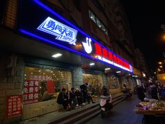 门面-重庆风光老灶火锅城(同德广场店)