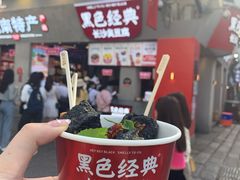 -黑色经典臭豆腐·湖南特产(坡子街店)