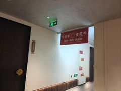 -牛将军•涮肉•烤肉(北京王府井·故宫店)