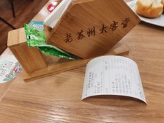 -老苏州大客堂·苏帮菜·松鼠桂鱼·苏州传统小吃(观前街人民商场店)