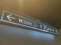 -橙天嘉禾影城(苏州印象城店)
