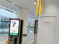 -麦当劳(北京大兴机场二层国内到达(安检外)店)