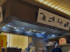 -一豚轩·烧鸟·豚骨拉面(五四路店)