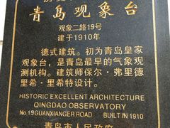 -观象山公园