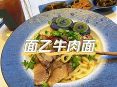 -面乙新派手擀面(大悦城店)