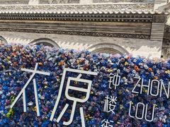 -文瀛公园