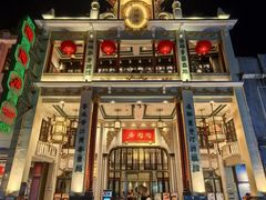 -陶陶居酒家(第十甫路总店)