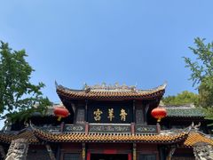 -青羊宫