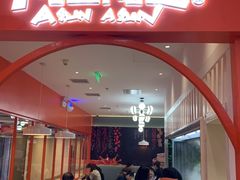门面-阿上阿上麻辣香锅&麻辣烫(朝阳蓝色港湾店)
