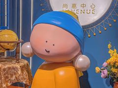 -上海尚嘉中心