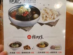 -服务大楼冷面(延大店)