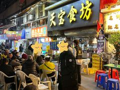 -天宝食坊·啫啫煲大排档(西华路店)