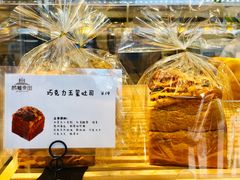 巧克力玉玺吐司-酵種麦田(山师店)