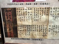 -老厨家(友谊路总店)