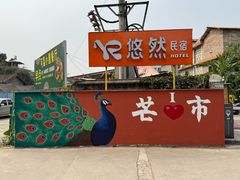 -孔雀湖生态旅游区