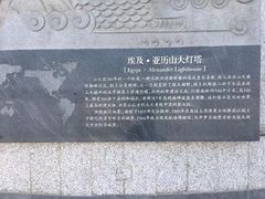 -五通灯塔公园