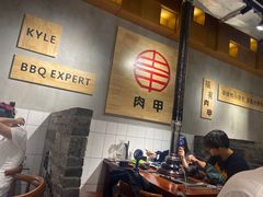 大堂-肉甲韩国木炭烤肉(新壹街1店)