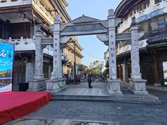 -大理古城