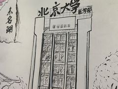 -柳叶刀烧烤(北大清华店)