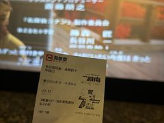 -嘉华国际影城(学清路店)