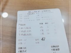 -西安贾三灌汤包·回坊小吃·清真炒菜(北院门总店)