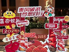 -大族广场Mall&More