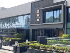 -曾宴·楚菜(湖北省博物馆店)