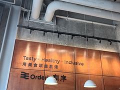 -有序Orderly融合西餐·咖啡(运河外滩店)
