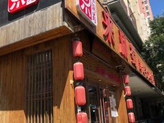 门面-来涮蜀鲜货火锅串串香(菜市口店)