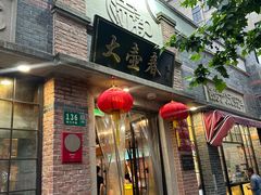 -大壶春(四川中路店)