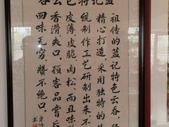 -蓝记云吞(正果店)